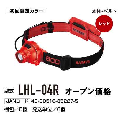 LHL-04R