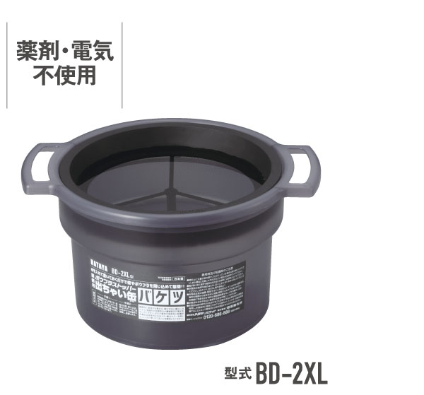 業務用ボウフラストッパー出ちゃい缶バケツ・型式BD-2XL