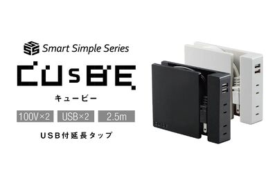 Smart Simple Series | CUsBE