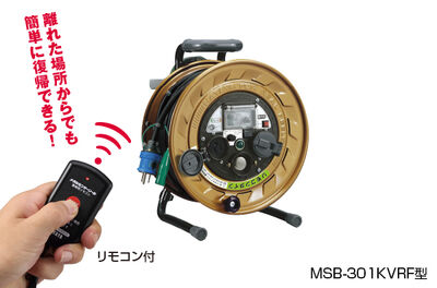 【金属感知機能】リモコン付メタルセンサーリール