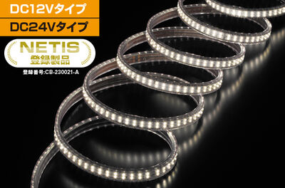 LEDテープライトR（片面発光タイプ／両面発光タイプ）