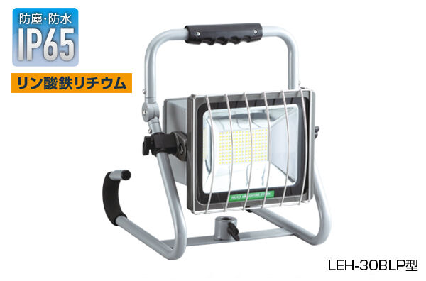 嵯峨電機工業 ガレージ 作業灯・ワークライト コードレスライトLEDセット 防雨タイプ LB-LED8W - 1