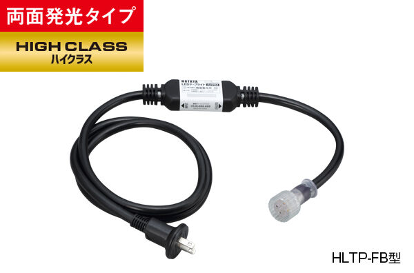 LEDテープライト ハイクラス（両面発光タイプ）｜商品情報
