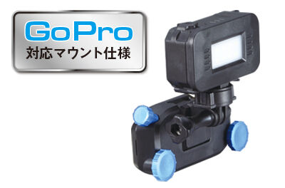GoPro対応！