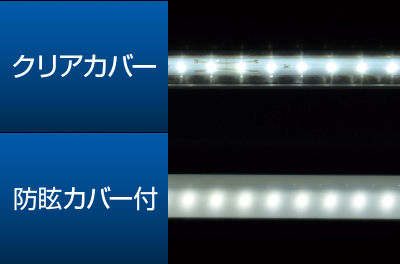 LEDジューデンロングライト【屋外用】｜商品情報