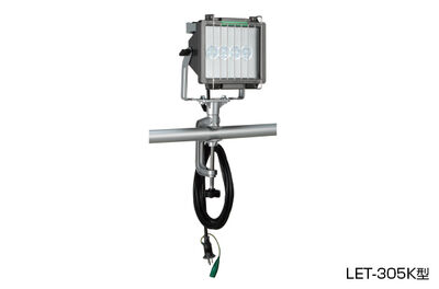30W LED投光器【屋外用】