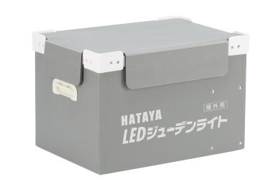 保管に便利なプラ段収納ケース入り